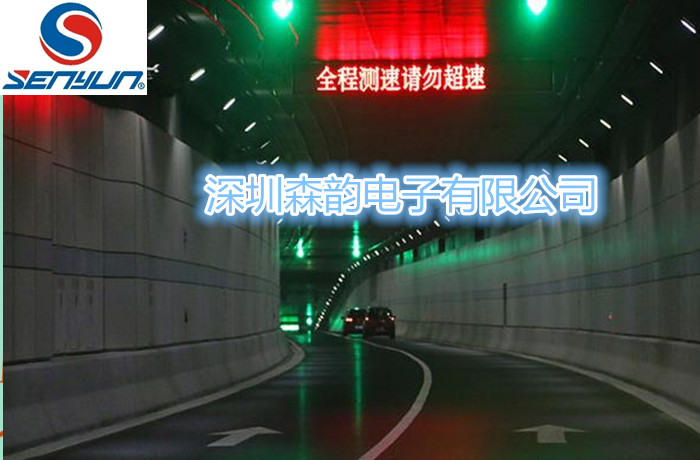 高速公路LED显示屏厂家|隧道**情报板，双基色显示屏