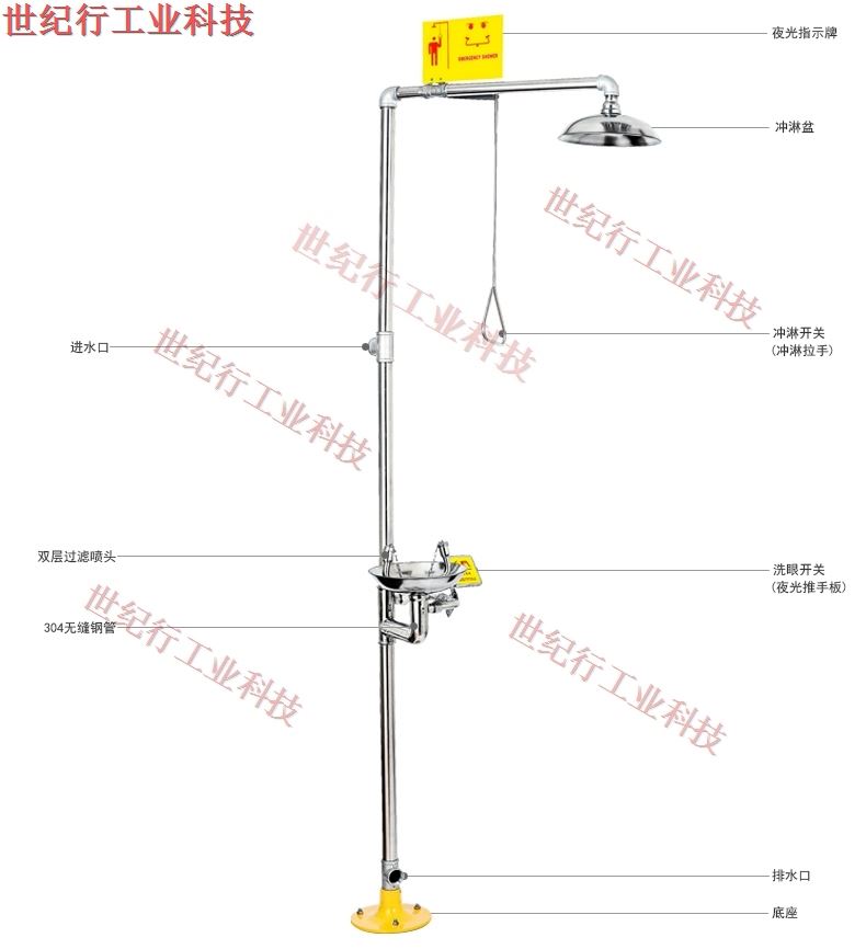 手拉冲淋洗眼器 冲淋洗眼装置）