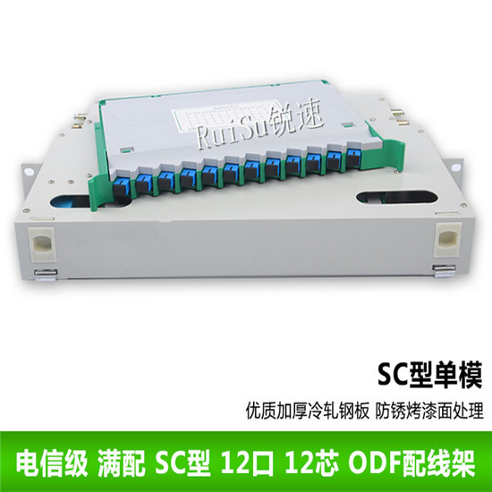 12芯ODF单元箱|12芯ODF箱|12芯ODF光纤配线架