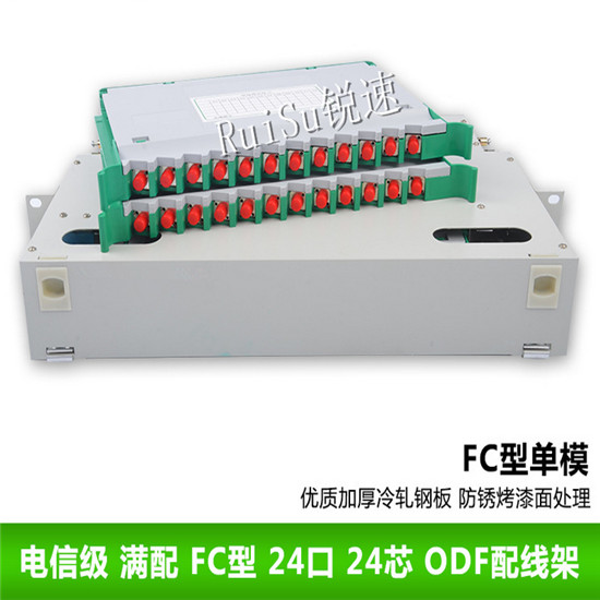24芯ODF单元箱|24芯ODF箱|24芯ODF光纤配线架