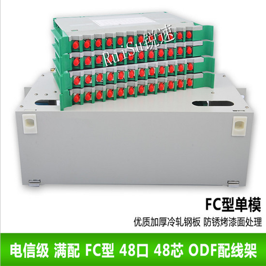 48芯ODF箱-48芯ODF单元箱-48芯ODF光纤配线架