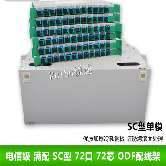 广电ODF光纤配线架 固定装置