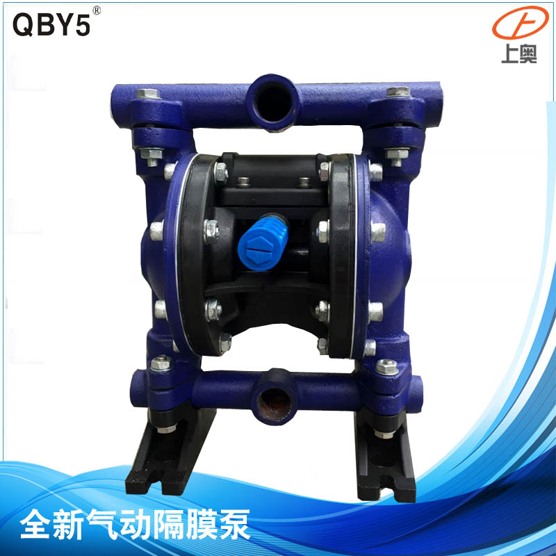 QBY5-15Z型*五代铸铁气动隔膜泵 气动泵厂家直销