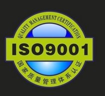 甘肃兰州市在可以办理iso9001质量管理体系认证申请