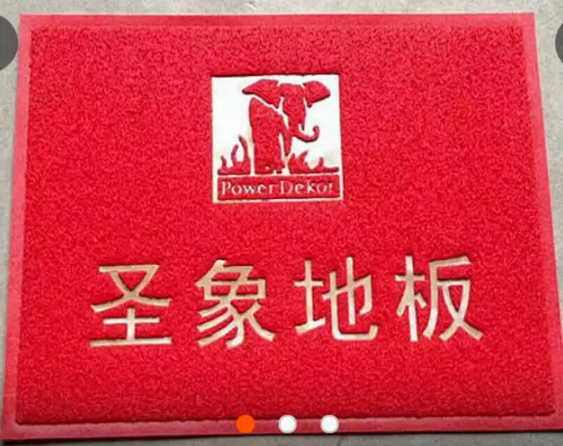 徐州丰县广告地毯垫价格、丰县广告地毯垫生产、丰县广告地毯垫logo刻印