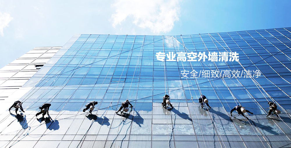 深圳专业外墙清洗机构丨南山写字楼幕墙清洗丨持有专业资质安全保险