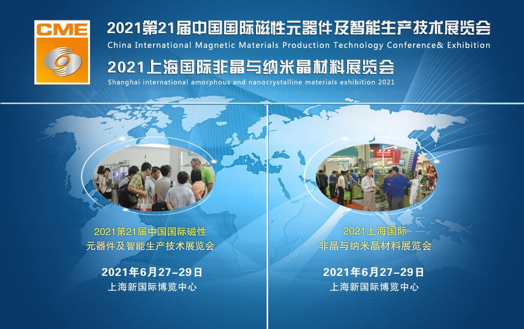 2017*十七届中国国际电机博览会暨发展论坛