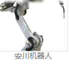 代理销售安川机器人备件 易格斯拖链电缆 威卡压力表