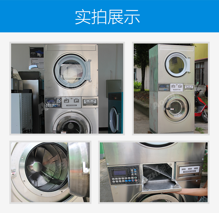 投币式自助洗衣机 投币式洗烘一体机