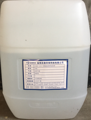 CHD-1103溶剂型导热油清洗剂