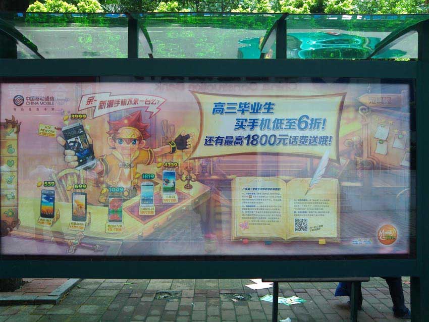 广州市从化候车亭广告
