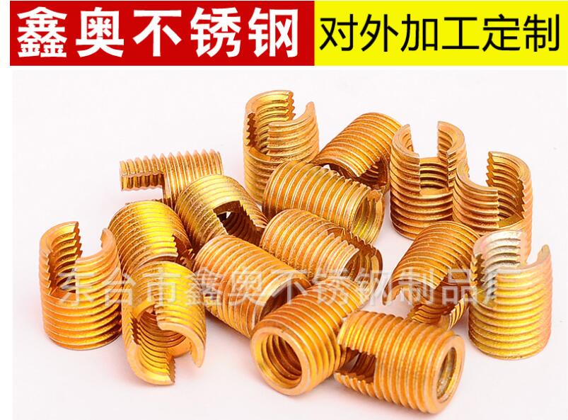 优质碳钢自攻螺套销售 东台鑫奥厂家生产供应 开槽型自攻螺套