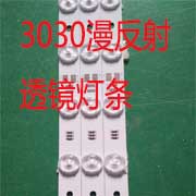 长春哈尔滨包头2835/3030/漫反射灯条拉布灯卷帘灯带透镜高亮热卖中