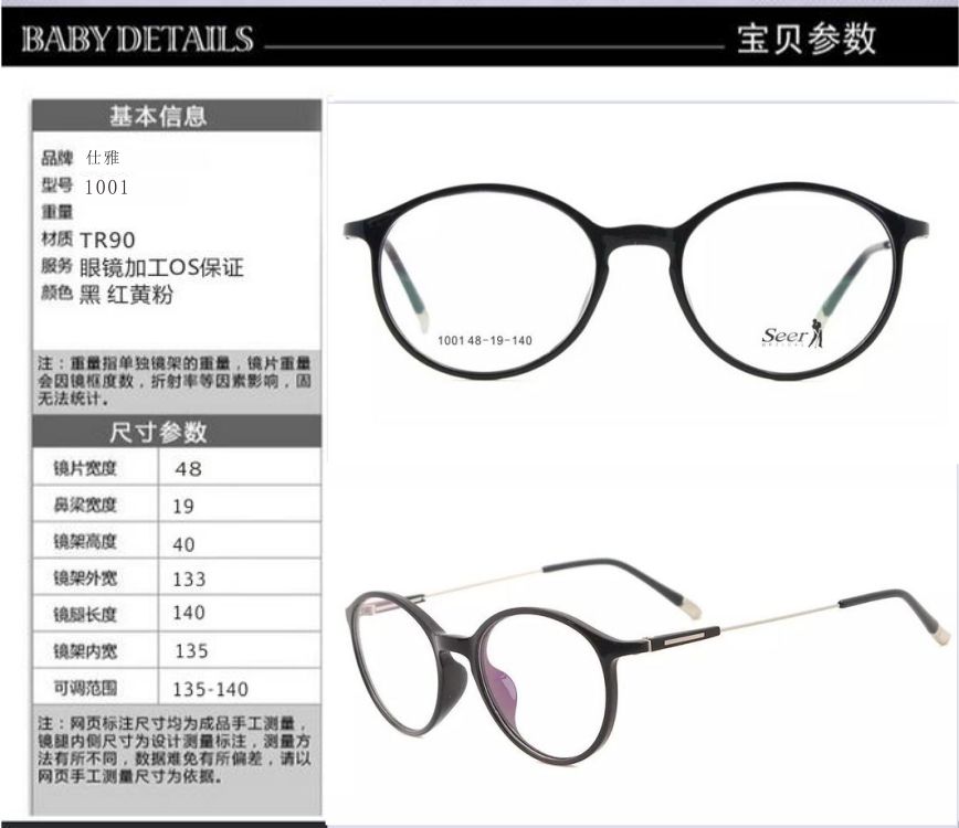 女式潮**轻TR90眼镜框批发 复古全框小清新近视架厂家直销
