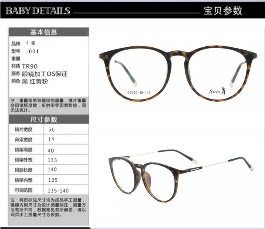 高档**轻TR90镜 男士新款眼镜框架批发 近视眼镜架厂家直销潮