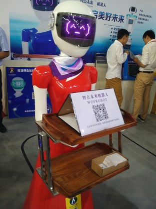 2017China北京机器人展 --八方资源网信息