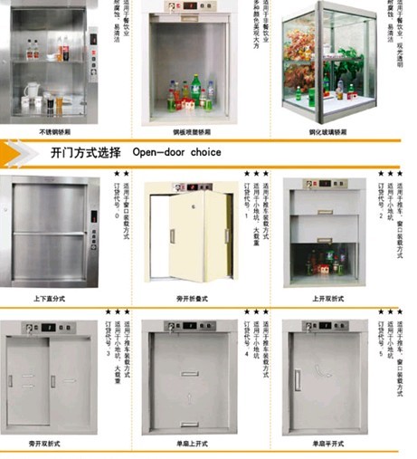 传菜电梯厂家生产专业快速质量优价格实惠|上海速尚