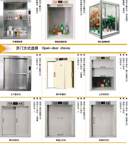 杭州杂物电梯、食梯、酒店里面的电梯、酒吧电梯