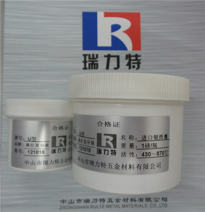 上海供应进口银焊膏，配合银基钎料或黄铜焊料使用