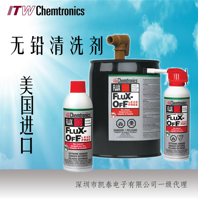 深圳松香助焊剂清洗剂批发ITW肯创力Flux-Off ES535洗板水线路板清洁剂