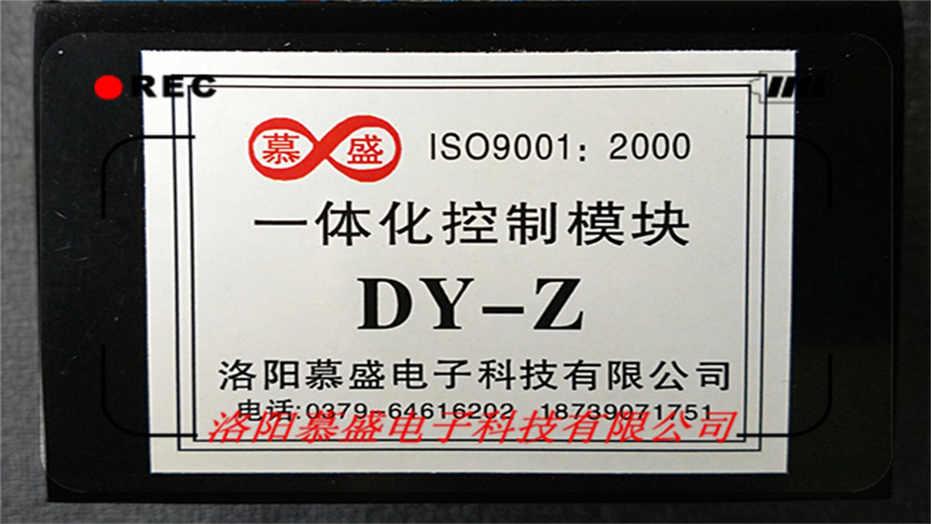 电动执行器一体化控制模块DY-Z慕盛科技