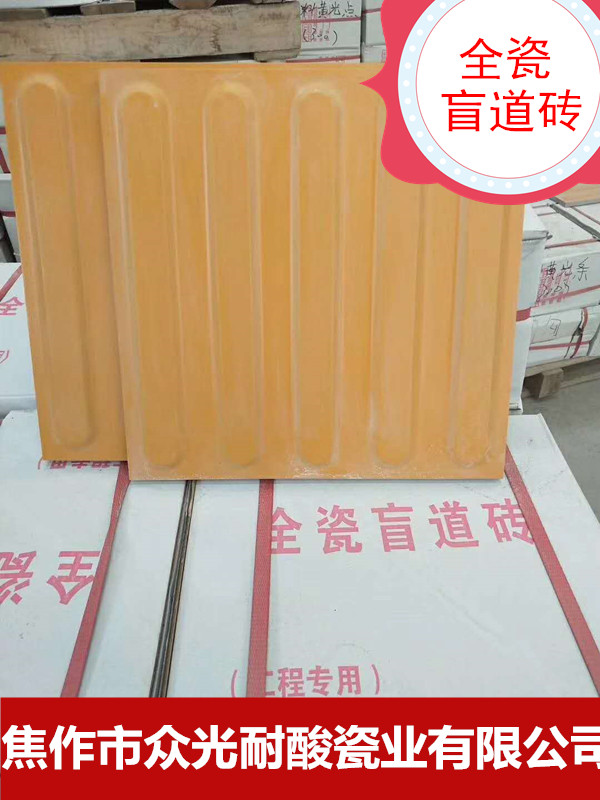 污水站采购耐酸砖耐酸瓷板规格