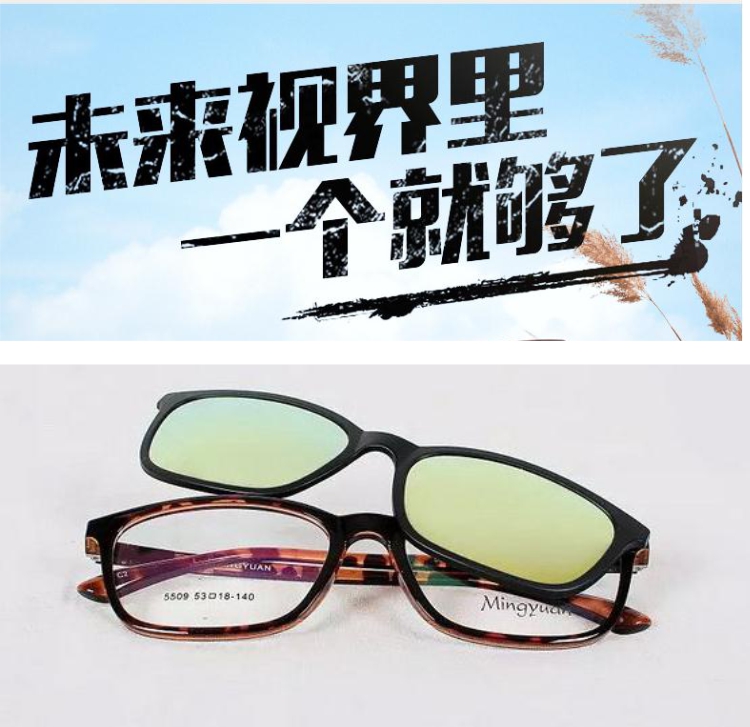 偏光套镜TR90太阳近视镜眼镜框架淘宝**批发厂家 一件代发