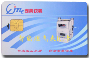 ID卡制作厂家印刷IC卡印刷厂印刷品价格