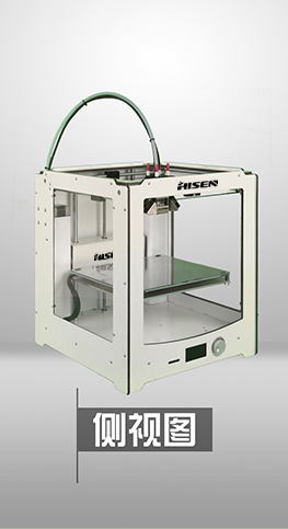 北京和胜科技桌面3D打印|3D打印机