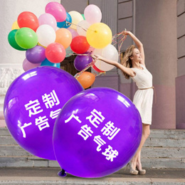 定制广告气球 珠光亚光婚庆宣传气球