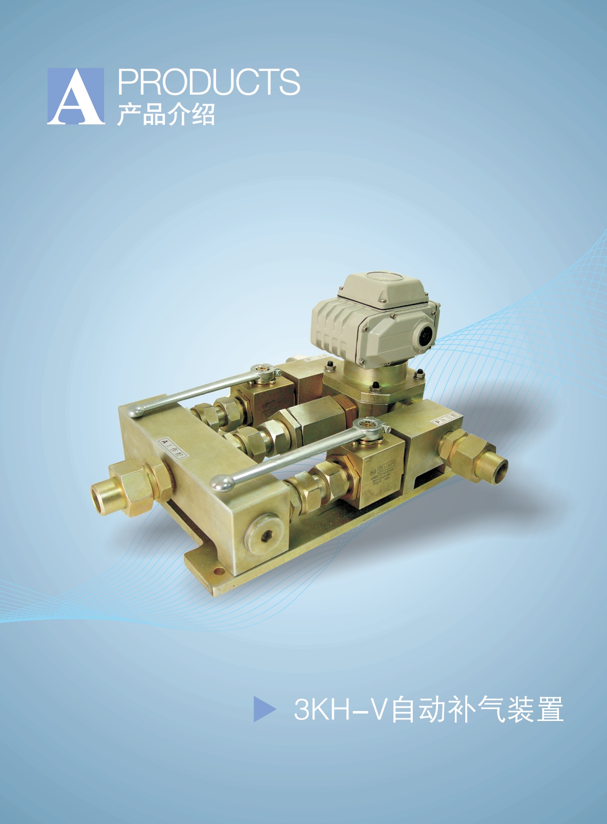 西安江河 3KH-V自动补气装置 它能对水电站油压装置或其它储能器进行自动补气以维持其内部的气液比