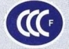 热气溶胶灭火产品3C认证消防CCCF认证申请流程