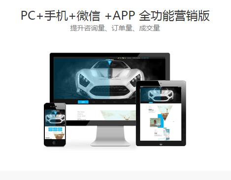 上海微信网站建设公司