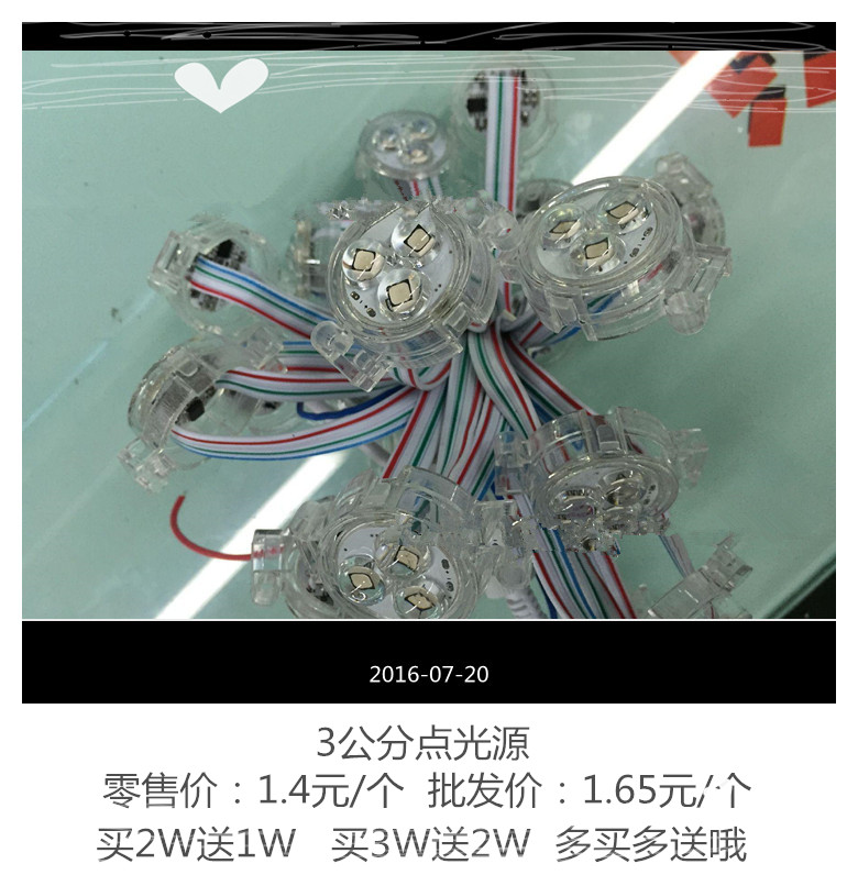 30MM全彩点光源 3公分透明，乳白外壳点光源 防水高亮LED点光源