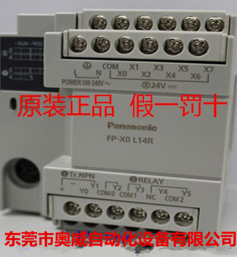 原装正品 松下/Panasonic plc可编程控制器 FP-X C40T AFPX-C40T-F