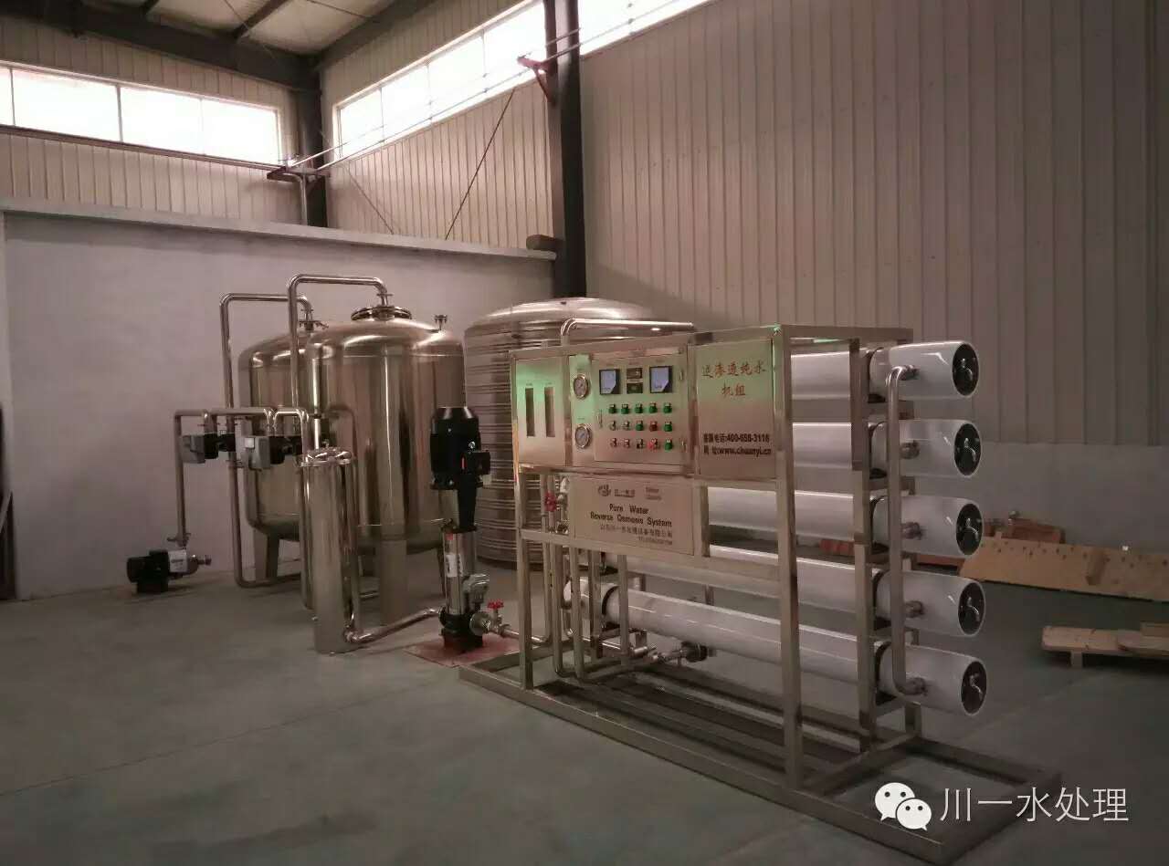 山东水处理设备厂家 纯净水设备厂 净水设备制造厂家