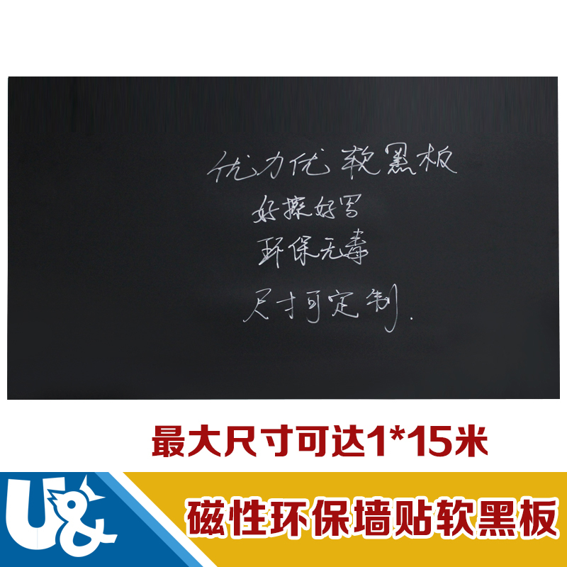 深圳优力优办公教学磁性黑板厂家粗磨砂可定制尺寸磁性软黑板