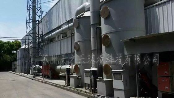 苏州化工厂废气处理专业承接_上海化工厂废气处理设备