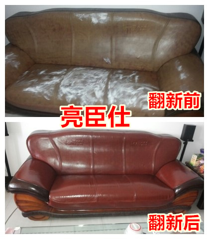 晋中亮臣仕沙发翻新旧沙发修补维修换皮真皮沙发如何翻新价格价格
