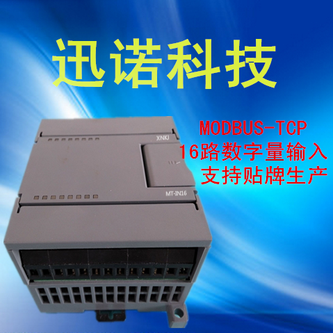 总线IO模块 MODBUS-TCP 16路隔离开关量输入模块