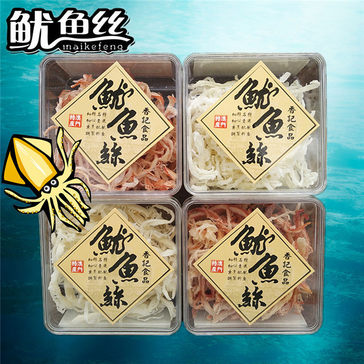 佳美园批发进口零食品中国澳门香记鱿鱼丝160g方盒装特产即食海味—件代发