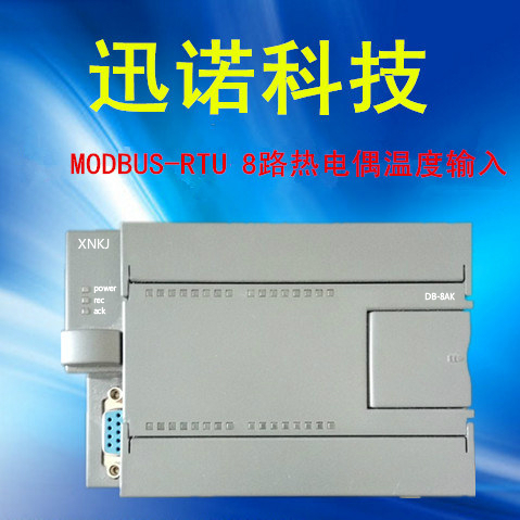 总线IO模块 MODBUS 8路热电偶温度采集模块