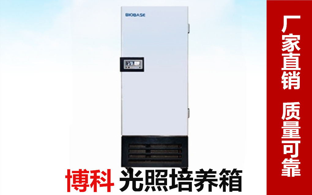 博科SPX-150-GB-CO2光照培养箱 二氧化碳光照培养箱