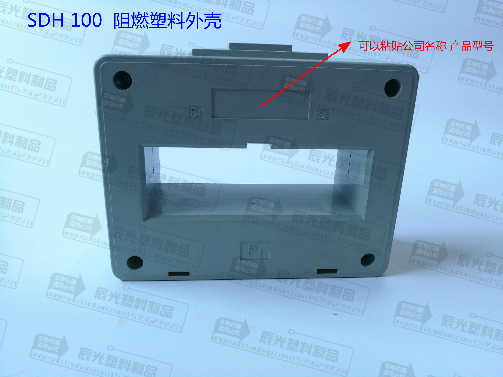 LMK3 SDH -0.66 直径100 0.5级 阻燃塑料外壳互感器 SDH-100