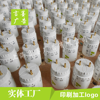 泗泾pc塑料灯头刻度和logo印刷加工厂