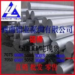 高耐磨进口铝合金铝棒 7005**大直径铝圆盘 7005高质量铝棒