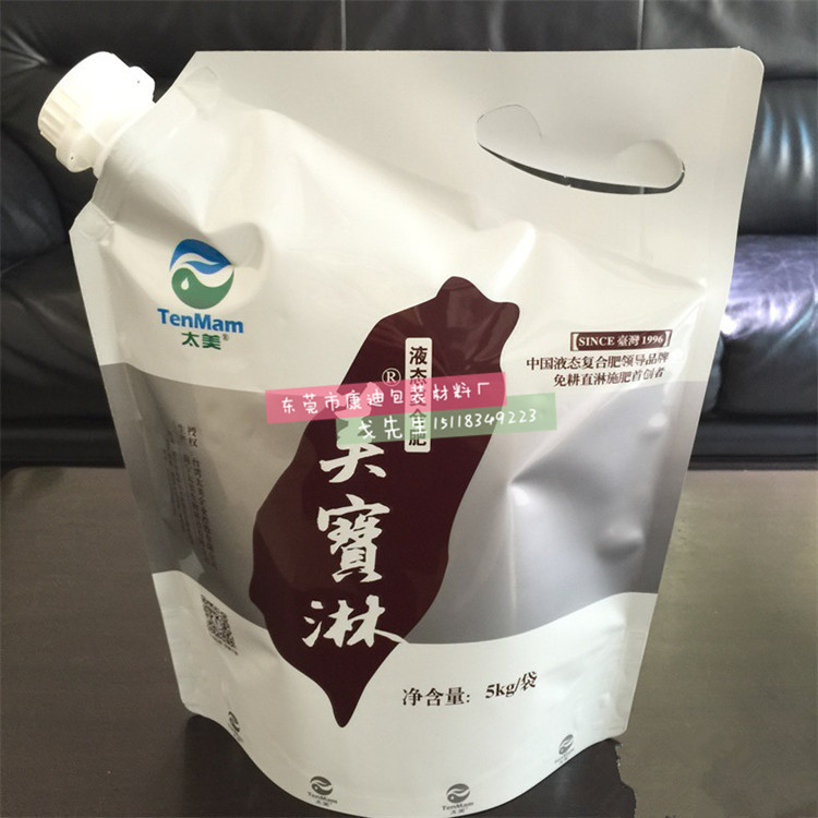 厂家专业定制款液体肥料包装袋 5L大口径吸嘴袋 农药化肥液体袋