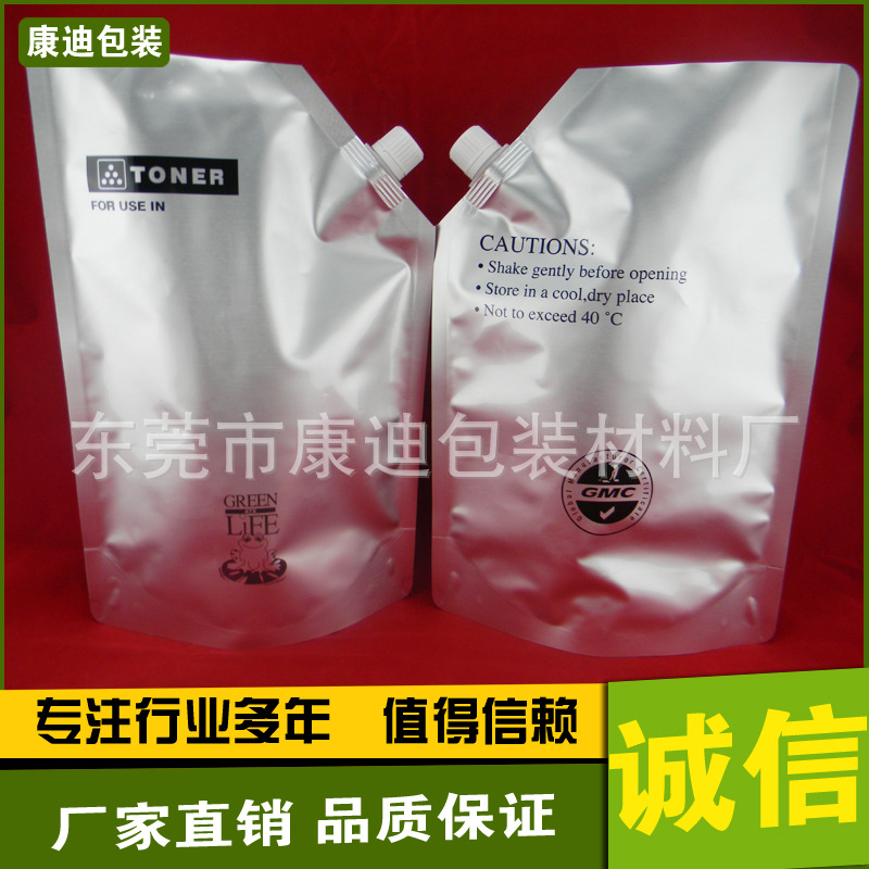 专业定制液体吸嘴袋 铝箔自立壶嘴袋 2KG碳粉墨粉包装袋