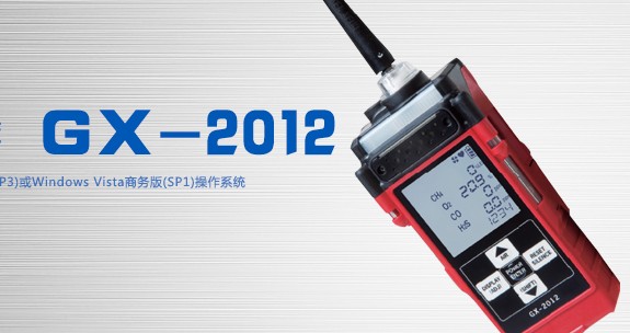 日本理研GX-2012气体仪中国代理商
