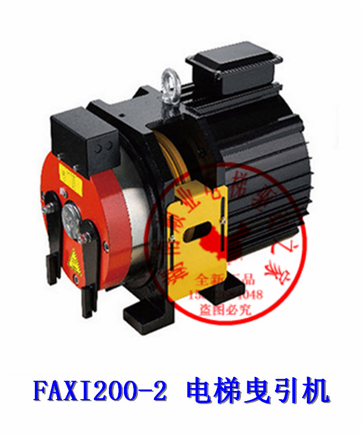 法西电梯曳引机/主机FAXI200-2全新永磁同步无齿轮钢带正品